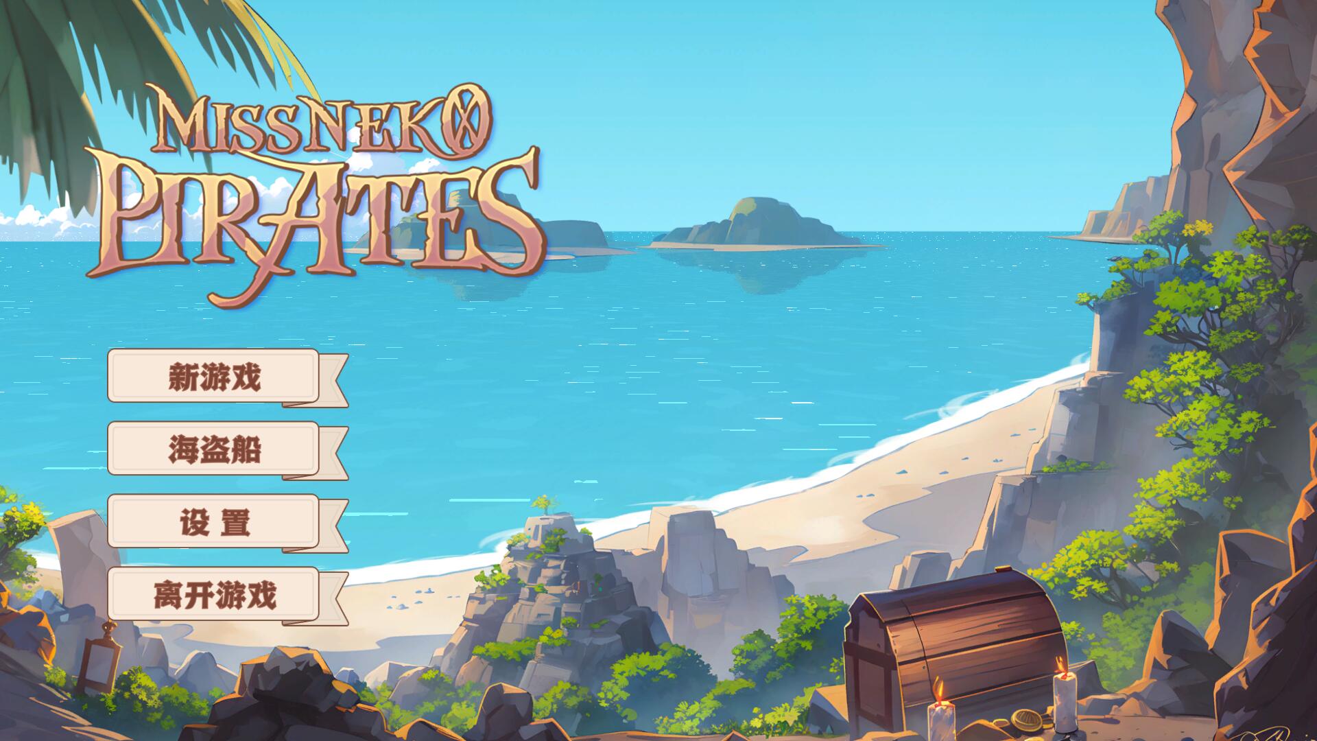 【PC/2D/ACT/中文】海盗：尼克小姐 船长:海盗来袭 Miss Neko Pirates V240608 STEAM官中步兵版【1.2G】