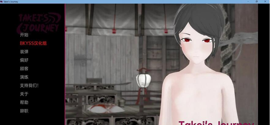 【SD/沙盒SLG/汉化/动态】武井的旅程 Takei&#8217;s Journey v0.20 Part 1 汉化版【PC+安卓/3.6G】