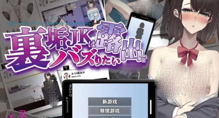 【PC/日系RPG/AIGPT汉化】后台的JK希望被曝光1.0 XY版【500M】