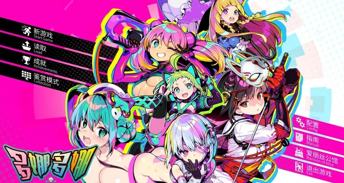 【PC/2D/SLG/中文】多娜多娜一起干坏事吧V1.11官方中文步兵版+存档更新全CV6.6G