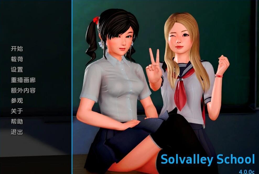 【SD/3D/欧美SLG/汉化】我的学园生活 汉化版 Solvalley School V4.0.0 双端汉化版【3.6G】
