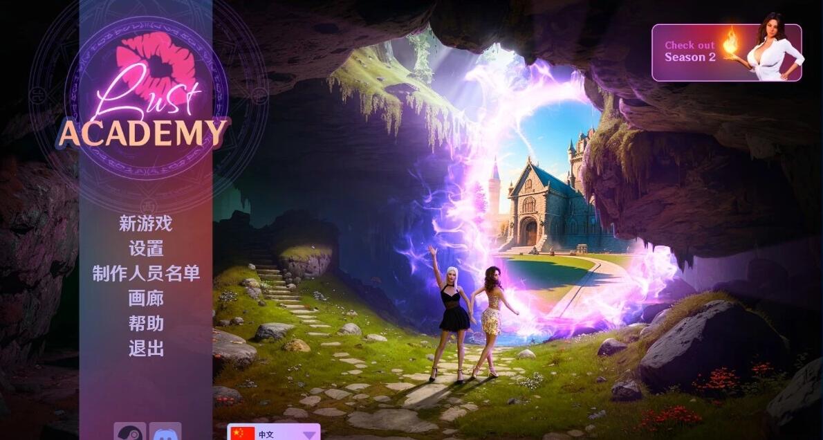 【PC/欧美SLG/汉化/动态】淫荡学院/欲望学院/魔法学院 Lust Academy 第1-3季 STEAM官中步兵版+DLC【14G】