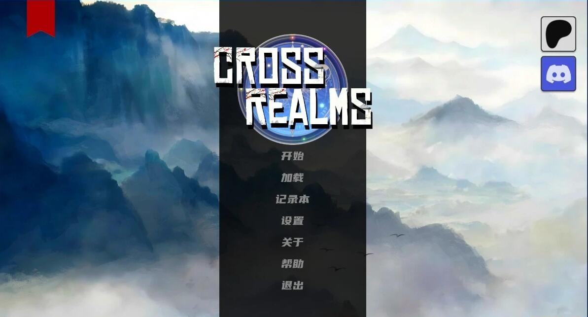 【SD/3D/亚风SLG/汉化】跨界-跨领域：CrossRealms V0.1.2 双端汉化版【2.1G】