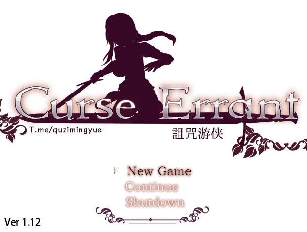 【PC/2D/RPG/汉化】诅咒游侠/Curse Errant Ver1.12 官方中文步兵版【700M】
