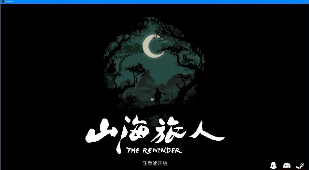 【PC/2D/SLG/中文/正向】山海旅人-夜行柳渡 V1.4.0 STEAM官方中文版+DLC【6.4G】