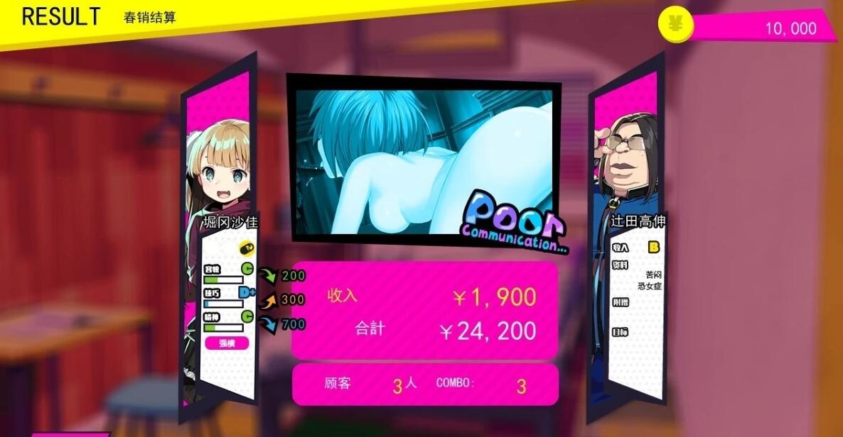 【PC/2D/SLG/中文】多娜多娜一起干坏事吧V1.11官方中文步兵版+存档更新全CV6.6G