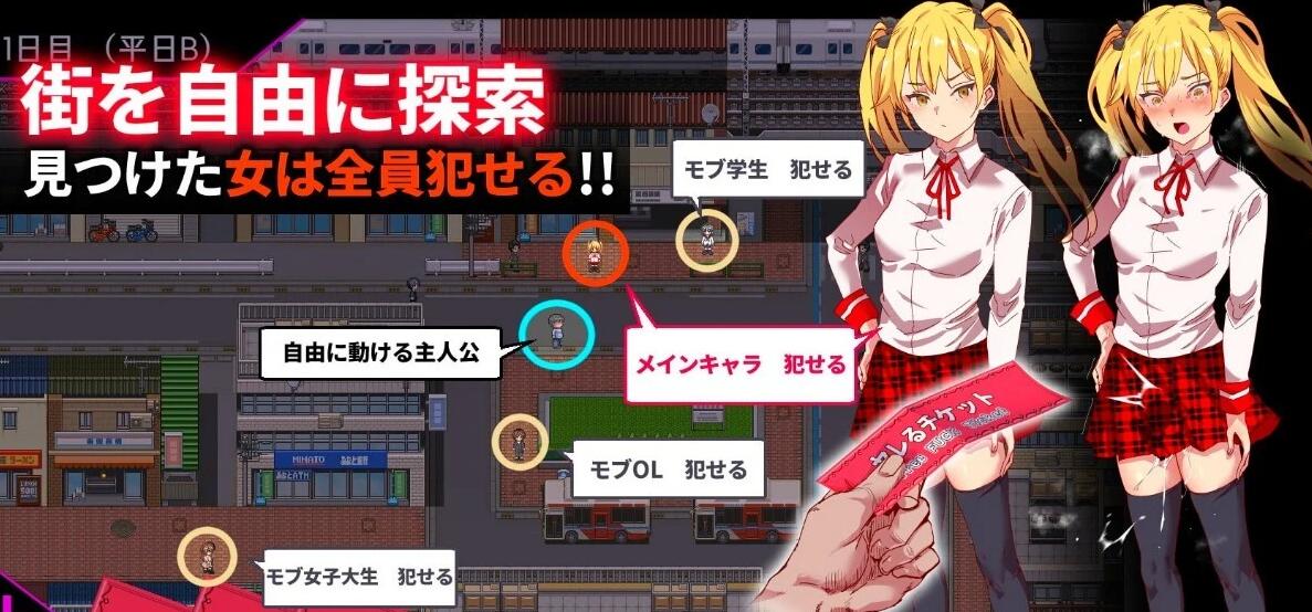 【PC/2D/RPG/中文】白嫖券-从这天起所有女人都是我的RBQ V1.10 官中版【1.7G】