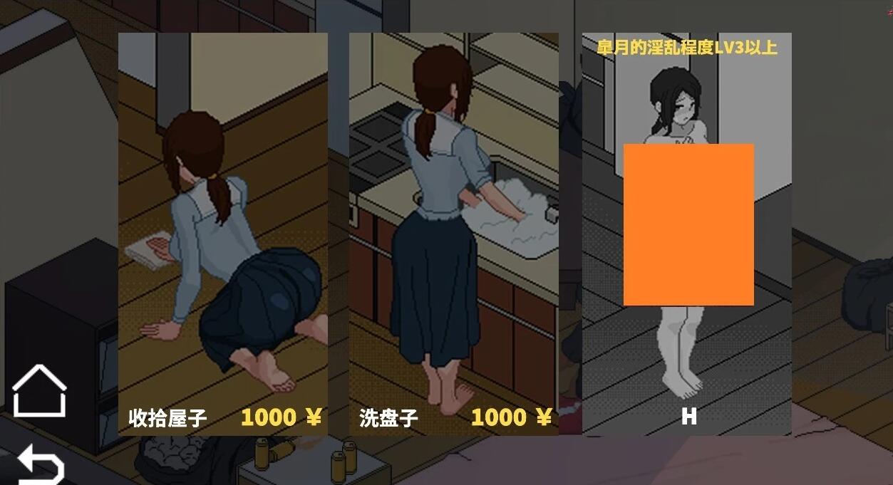 【PC/2D/互动SLG/中文】NTR传说！Final Ver1.02 官方中文完结版【500M】