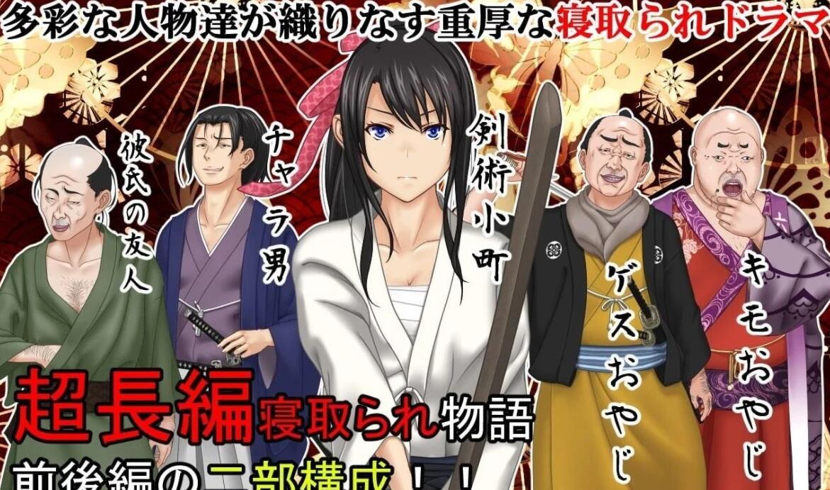 【PC/2D/拔作ADV/牛头人/古装】我的女友被卖到了记院 被卖到花街柳巷的我的女朋友 v2.02 汉化+存档【1.4G】