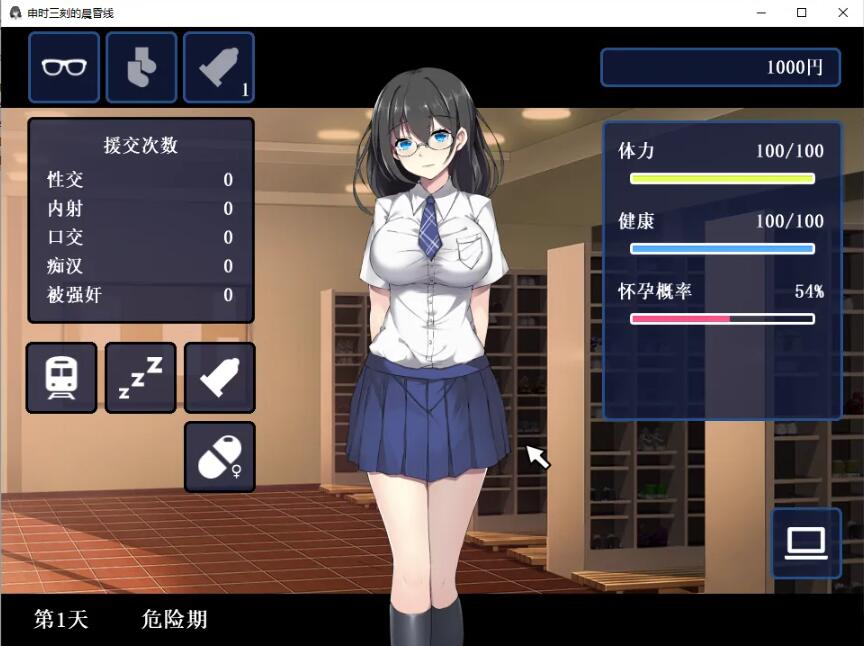 【PC/SLG/汉化/全动态】申时三刻的晨昏线 完整汉化版【新汉化/全CV】【400M】