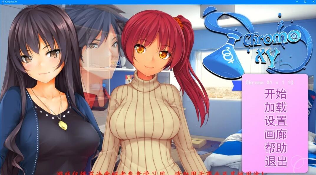 【PC/2D/SLG/中文】Chromo XY V1.10 STEAM官方中文版【660M】