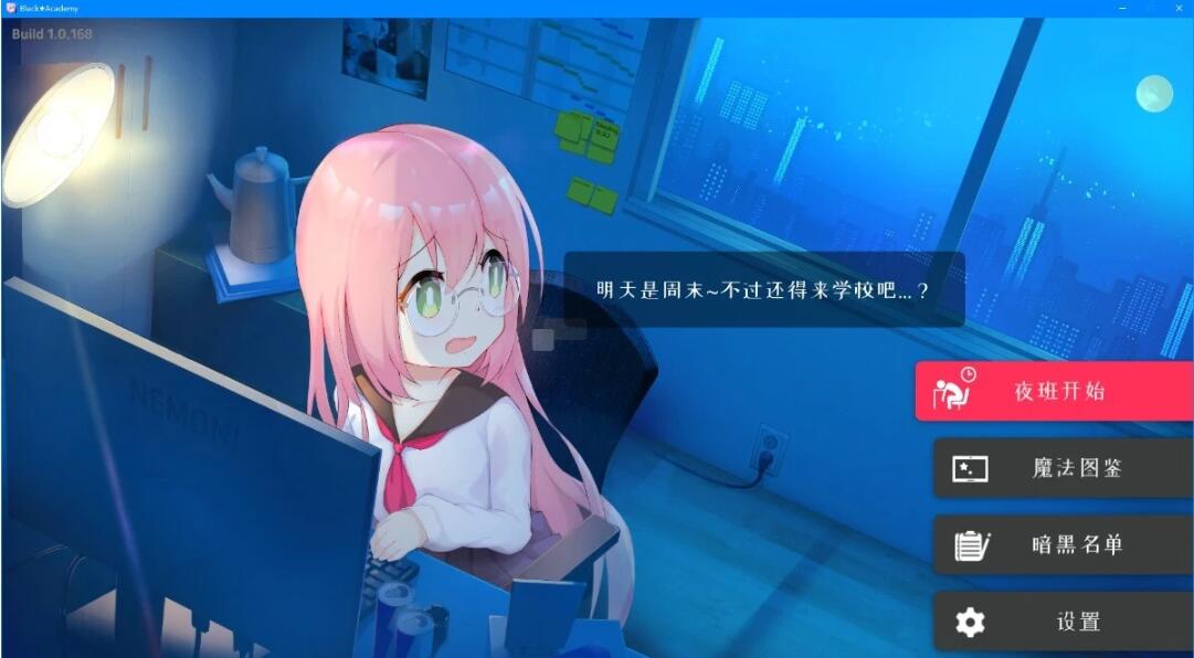 【PC/2D/SLG/中文】黑色学院 V1.3.0 STEAM官方中文威力加强版+DLC【3G】