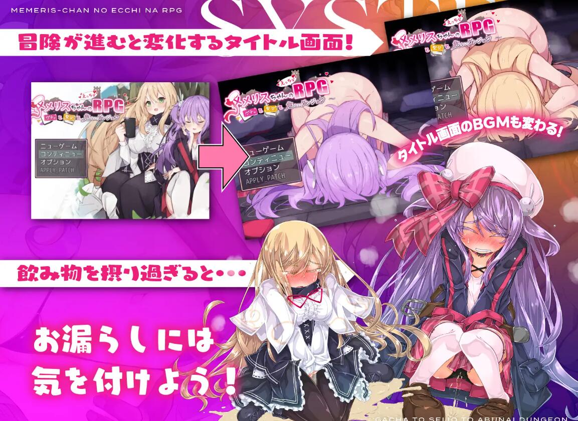 【PC/2D/精品RPG/汉化】梅梅丽酱的色情RPG ～扭蛋与圣女与危险的地下城～/メメリスちゃんのえっちなRPG ～ ver1.00 AI汉化版【700M】