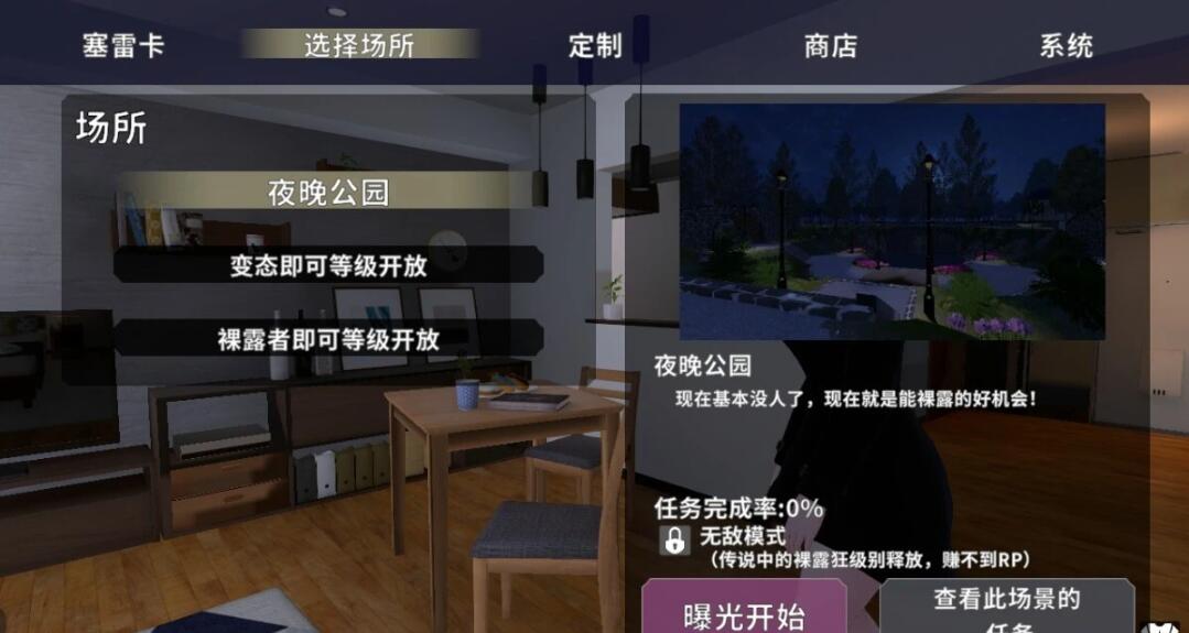 【PC/3D/SLG/中文】为了不被发现,在果体大衣里露出的塞雷卡 DL官中版【1.7G】