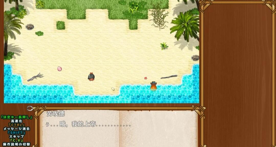 【PC/2D/RPG/汉化】寝取島 -NTR CAST AWAY- 云翻汉化版【900M】