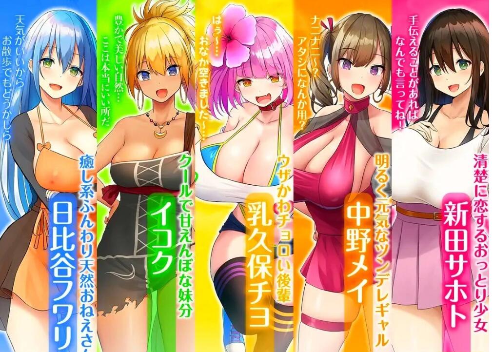 【PC/2D/RPG/汉化】[RJ01049120]欢迎来到哈莱姆岛！V1.01 AI精翻汉化版【1.5G】