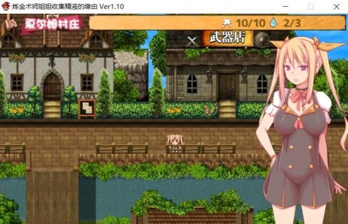 【PC/2D/RPG/中文/NTR】炼金术师姐姐收集精华的缘由 Ver1.2CA 官方中文版【520M】