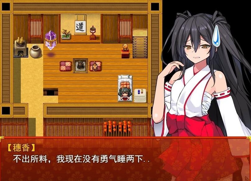 【PC/2D/RPG/汉化】战巫女2穂花：为爱人签下契约的女驱魔师 V1.31 AI汉化版+存档【1.2G】