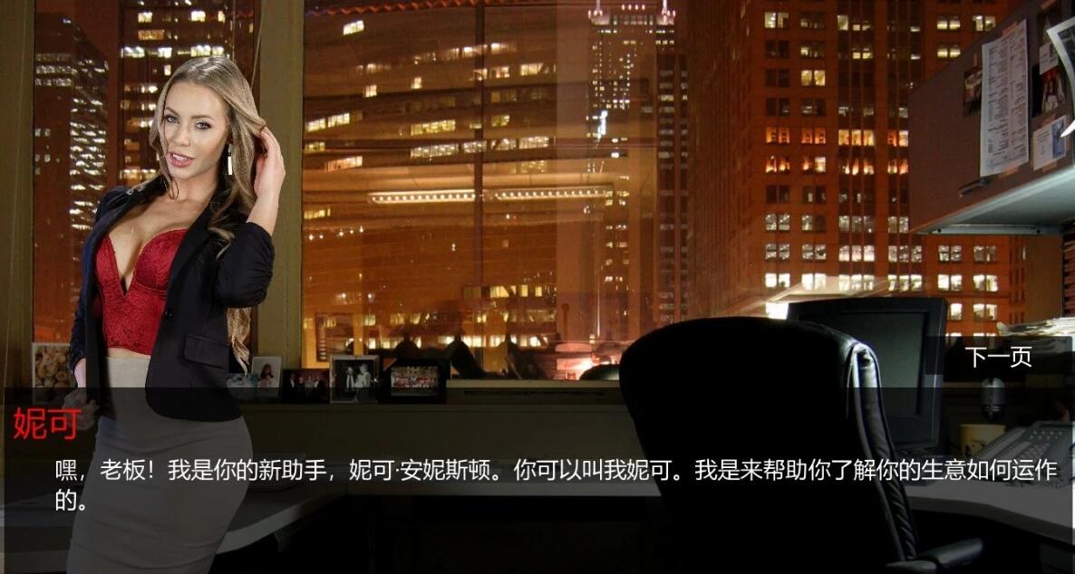 【PC/真人经营/汉化/全动态】维纳斯脱衣舞俱乐部 V8.0 精翻汉化版【0313/21G】