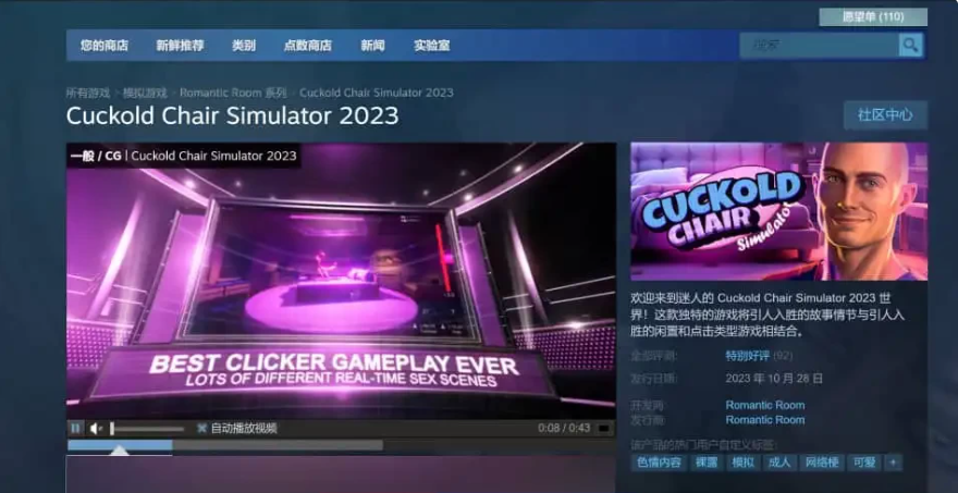 【PC/3D/SLG/汉化】绿帽子椅子模拟器Cuckold Chair Simulator2023 STEAM官中步兵【6G】