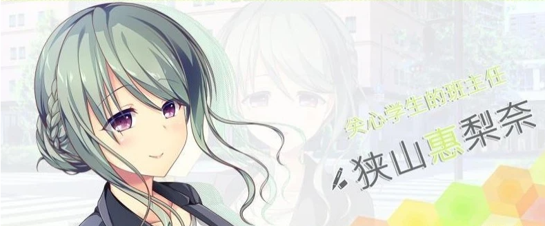 【PC/2D/大型后宫ADV/精翻/CV】 E学园生活 精翻汉化硬盘版+CG存档+攻略【4.3G】