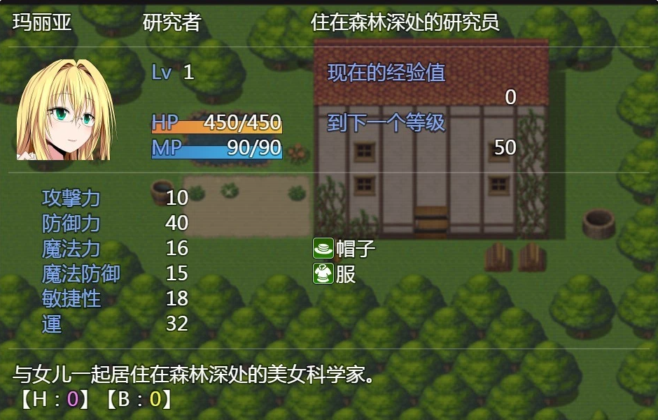 【PC/RPG/汉化】黄金博士-马丽亚 V2.0 精翻汉化版 【1G】