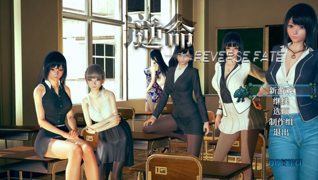 【SD/RPG/中文/全动态】[全面重置]逆命REVERSEFATE V2.10重置版[增加CV]【0326/6.8G】