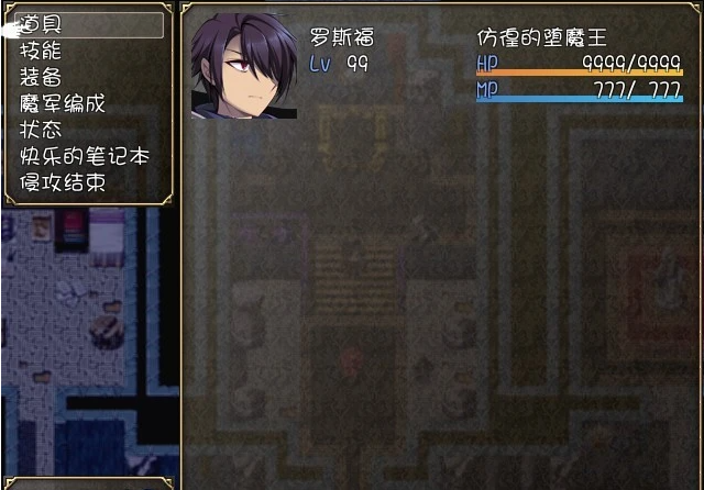 【SD/2D/RPG/汉化】魔王毁灭世界 2 if 双端汉化版+存档+攻略【1.3G】