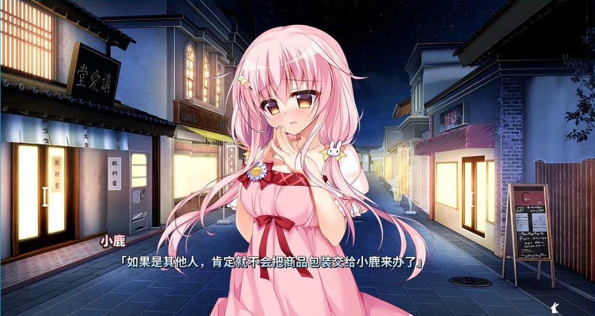 【PC/2D/GAL/中文】恋爱定位:同居X后辈 官方中文版【8.5G】