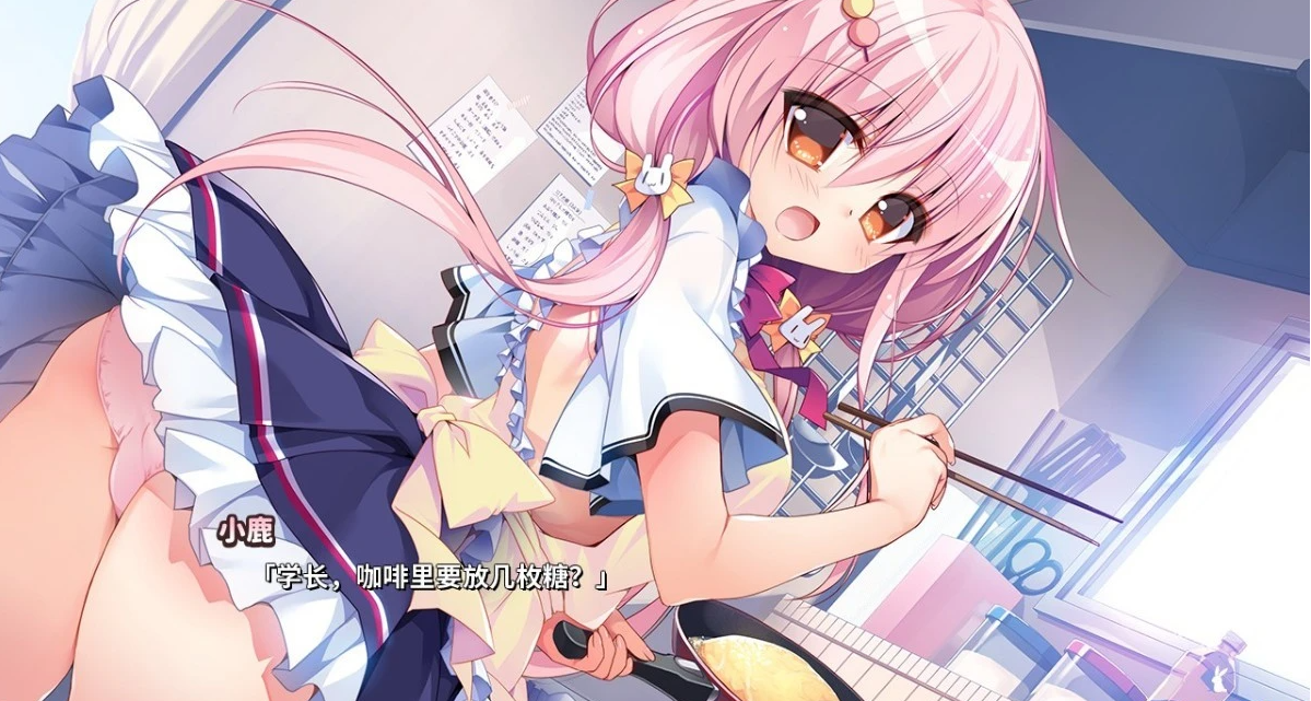 【PC/2D/GAL/中文】恋爱定位：同居X后辈 官方中文版【8.5G】