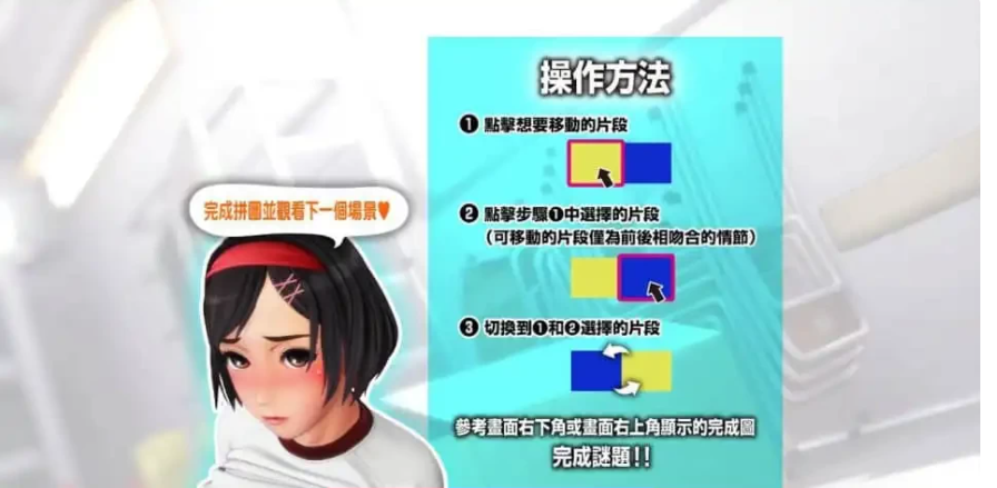 【PC/3D/SLG/中文】与教练的秘密课程 Anipuzzle Series 官方中文步兵版【1G】