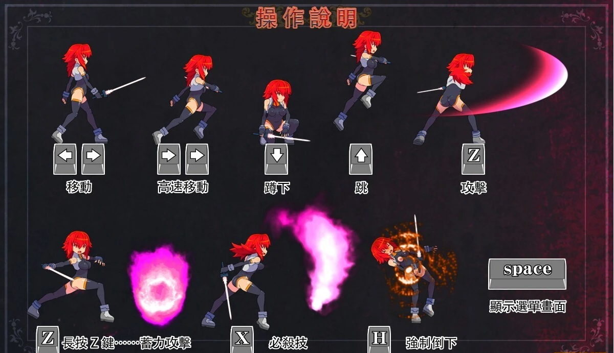 【PC/2D/ACT/中文】女王遗产-女王的傳承 V1.2 官方中文版【1.2G】