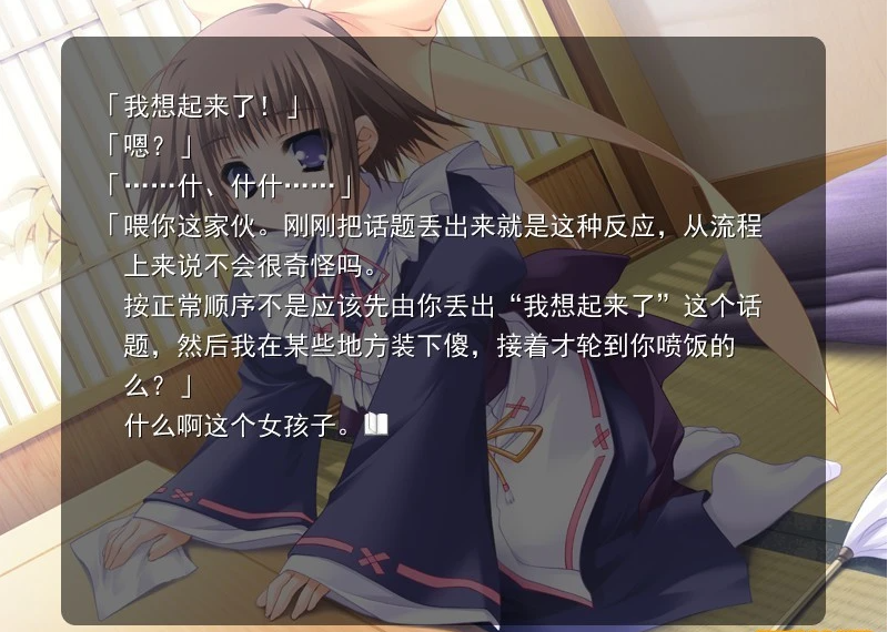 【PC/2D/GAL/汉化】终有一日愿遂彼空 汉化免安装版【1.8G】