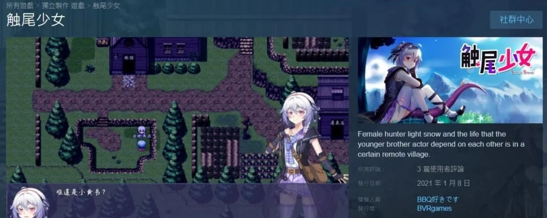 【PC/RPG/中文/步兵】触尾少女-打工治疗寄生触手吧 官中正式版+存档【700M】