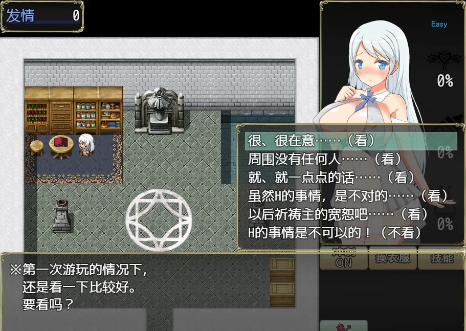 【SD/2D/RPG/汉化】银魔的盛宴与圣女的法悦 双端汉化版【680M】