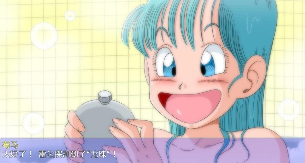 【2D/RPG/中英文/毁童年】龙珠大冒险四部曲-布玛养成路(布尔玛的冒险、布玛大冒险)+CG【3.4G】