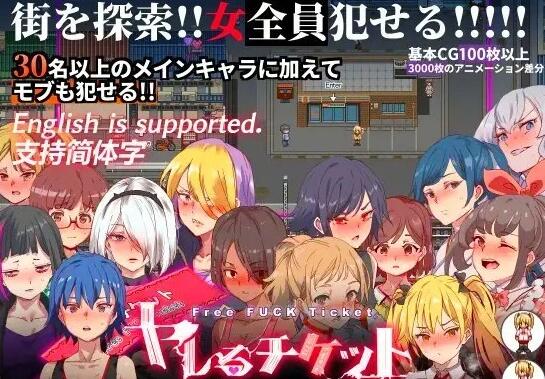 【PC/2D/RPG/中文】白嫖券-从这天起所有女人都是我的RBQ V1.10 官中版【1.7G】