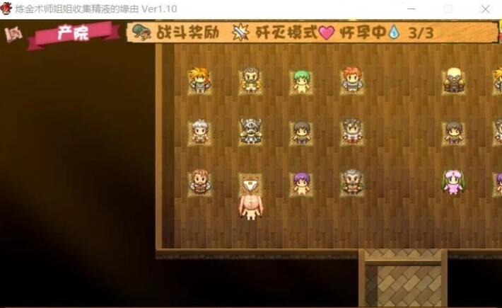 【PC/2D/RPG/中文/NTR】炼金术师姐姐收集精华的缘由 Ver1.2CA 官方中文版【520M】