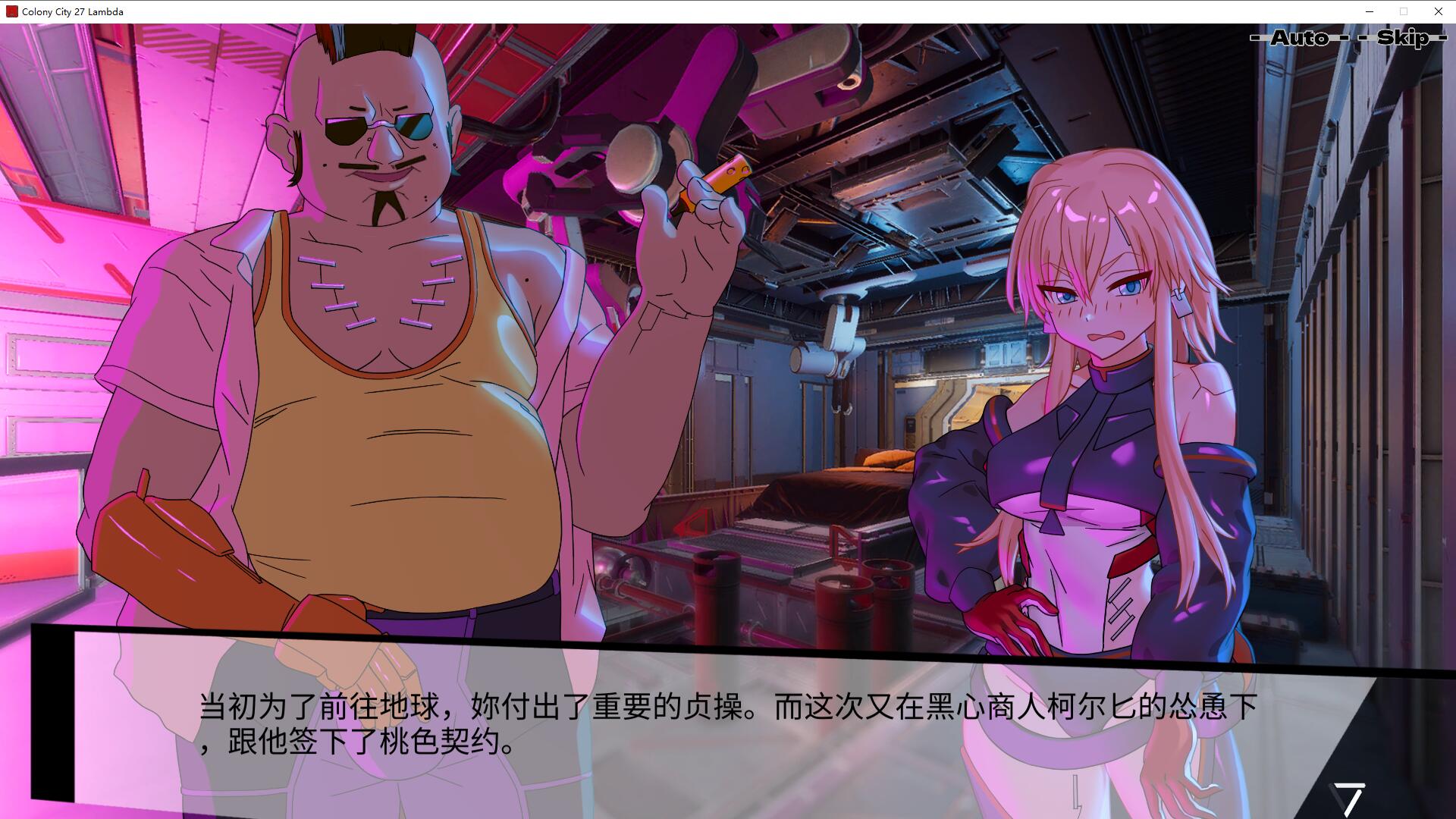 【PC/2D/卡牌SLG/汉化】远星都市27λ Colony City 27λ 官方中文步兵版【6.3G】