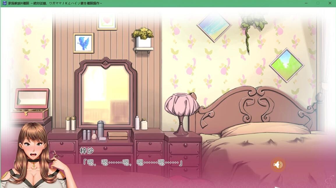 【PC/2D/ADV/汉化】家庭教师X催眠 1-2 AI精翻汉化版【4.7G】