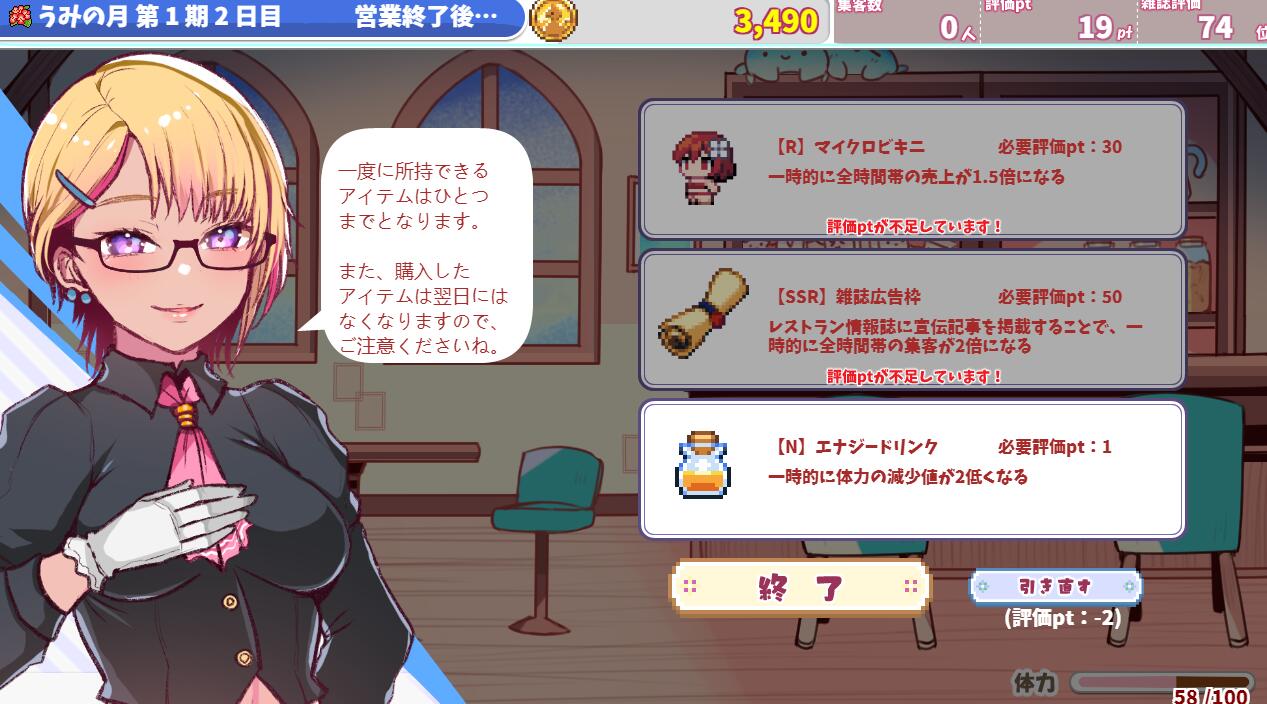 【PC/2D/SLG/汉化】布鲁梅利亚的海月亭 ブルーメリアの海月亭 AI汉化版【1.2G】