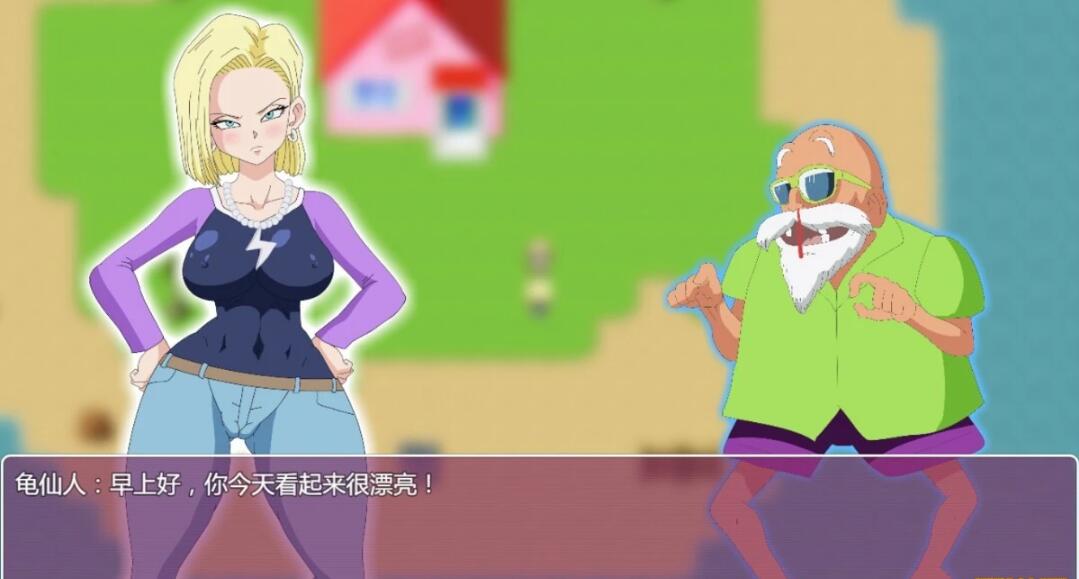【PC/2D/RPG/汉化/动态CG】龙珠同人:18号的银荡之旅！精修完整汉化版【650M】