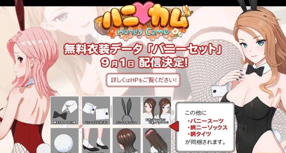 【PC/3D/捏人SLG/汉化】[I社新作]3D美少女 HoneyComeハニカム キャラクト AI精翻版【13G】