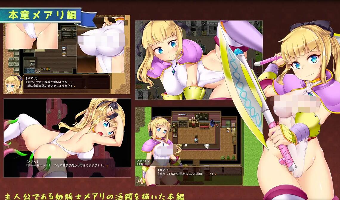 【PC/2D/精品RPG/汉化】触虏姬骑士玛丽/エクリプスナイト・サーガ ～触虜の姫騎士メアリ～ Ver1.14 AI汉化版【2.1G】