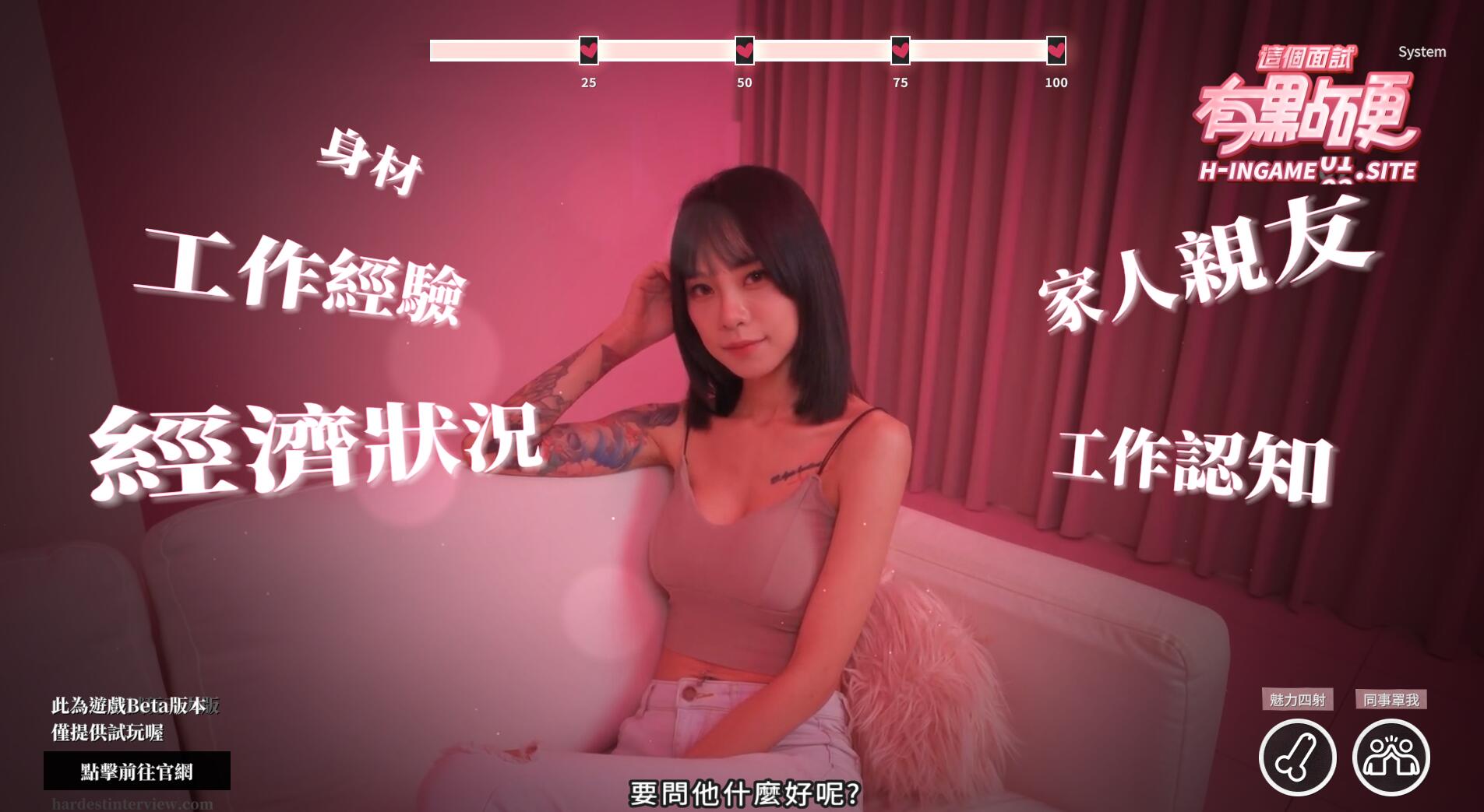 【PC/真人SLG/中文】这个面试有点硬 The Hardest Interview STEAM官方中文正式破解版【35G】