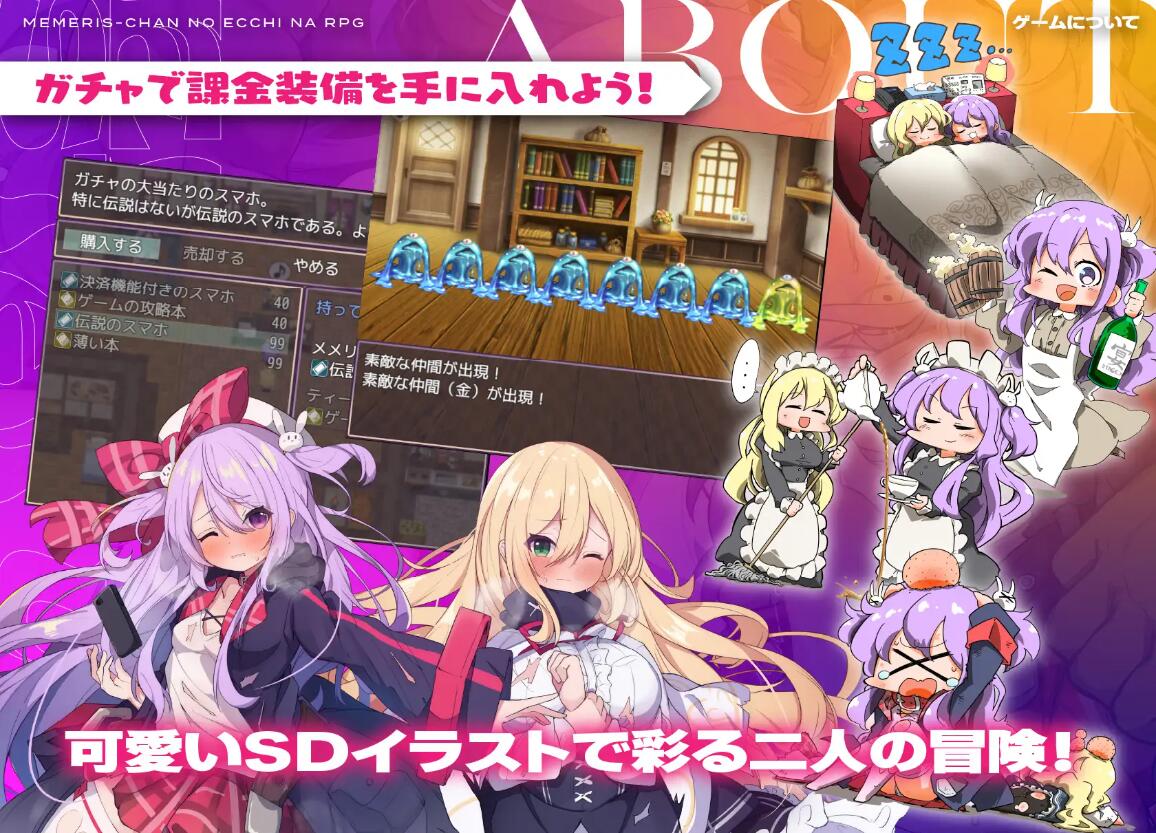 【PC/2D/精品RPG/汉化】梅梅丽酱的色情RPG ～扭蛋与圣女与危险的地下城～/メメリスちゃんのえっちなRPG ～ ver1.00 AI汉化版【700M】