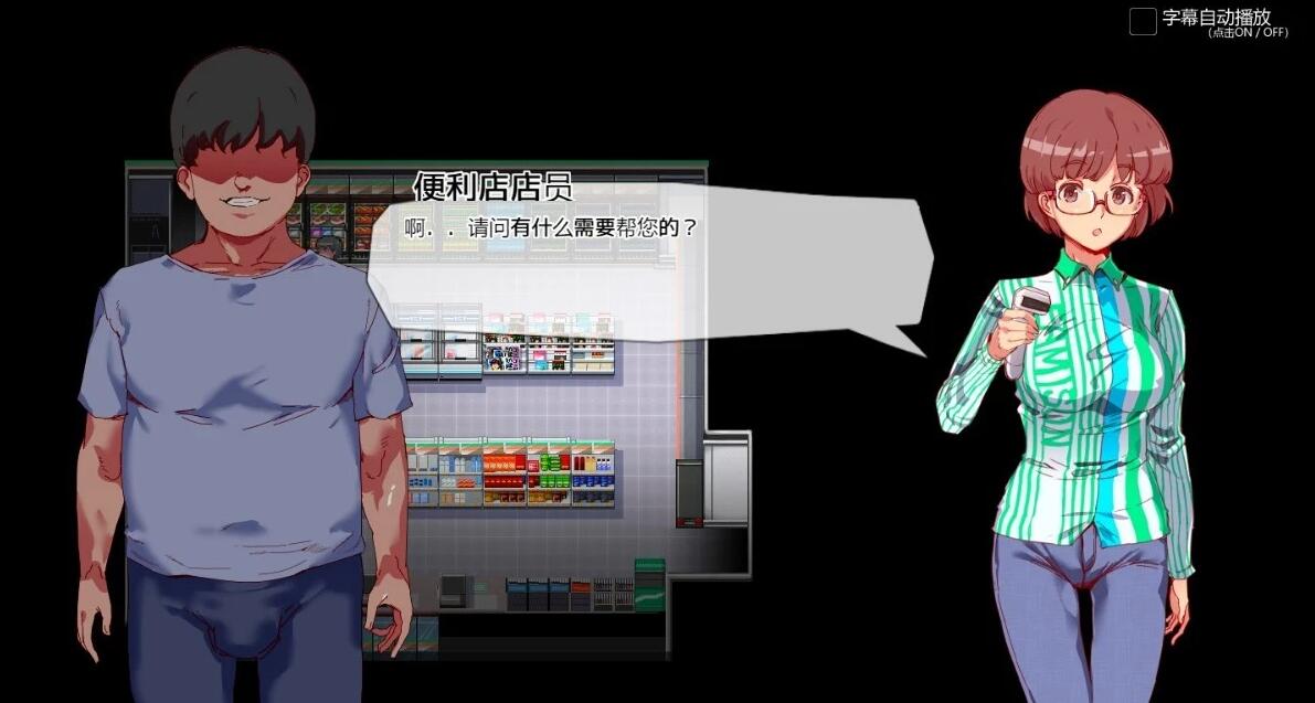 【PC/2D/RPG/中文】白嫖券-从这天起所有女人都是我的RBQ V1.10 官中版【1.7G】