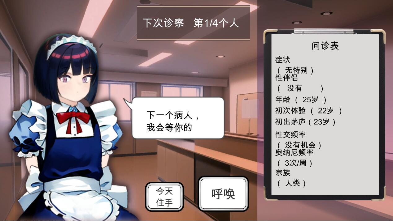 【PC/2D/SLG/中文】纯真无邪的妇科医生 純粋無垢の婦人科医 ver1.43 互动SLG汉化版【1.6G】