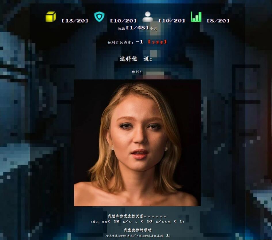 【PC/真人HTML/汉化】曼瑞恩魔导师 Manreign V1.0 浏览器汉化完结版【2.8G】