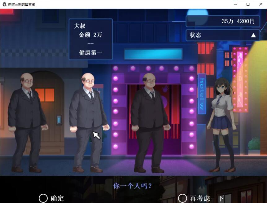 【PC/SLG/汉化/全动态】申时三刻的晨昏线 完整汉化版【新汉化/全CV】【400M】